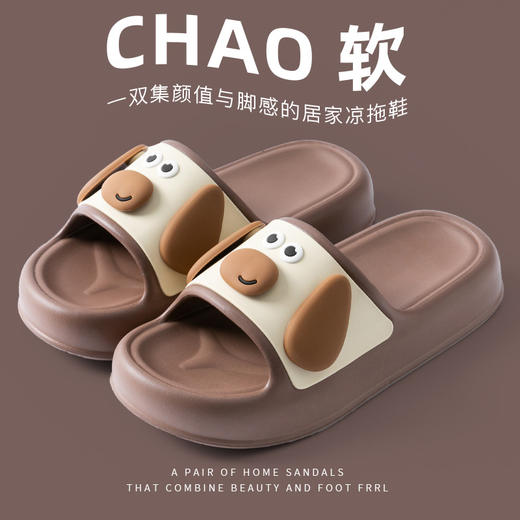 【外穿拖鞋】夏季防滑家居 室内厚底踩屎感 防臭可爱小狗凉拖鞋 不臭脚 商品图2