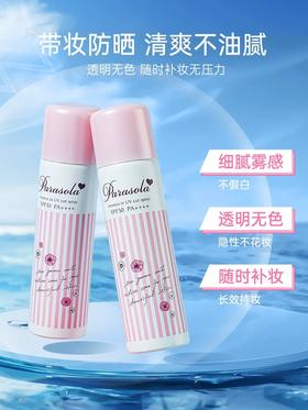 日本娜丽丝防晒喷雾防紫外线全身通用美白