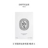 【订单实付低于299元，不发货】DIPTYQUE 蒂普提克 电子扩香器香氛补充包-晚香玉2.1g  3700431419118-F 商品缩略图0