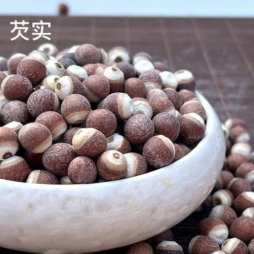 云南山货五宝：芡实、山药片、薏仁、茯苓、莲子 商品图3