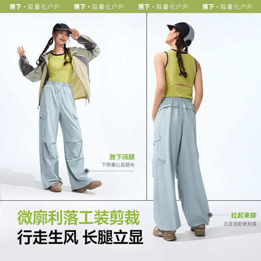 【云粉节】【2件8.5折】6楼蕉下女士防泼水防晒降落伞裤WR247吊牌价349 商品图4