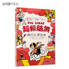 挑战世界纪录 商品缩略图2