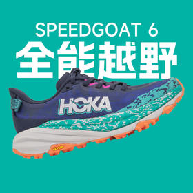 HOKA ONE ONE SPEEDGOAT6羚羊6户外耐磨女款越野跑鞋