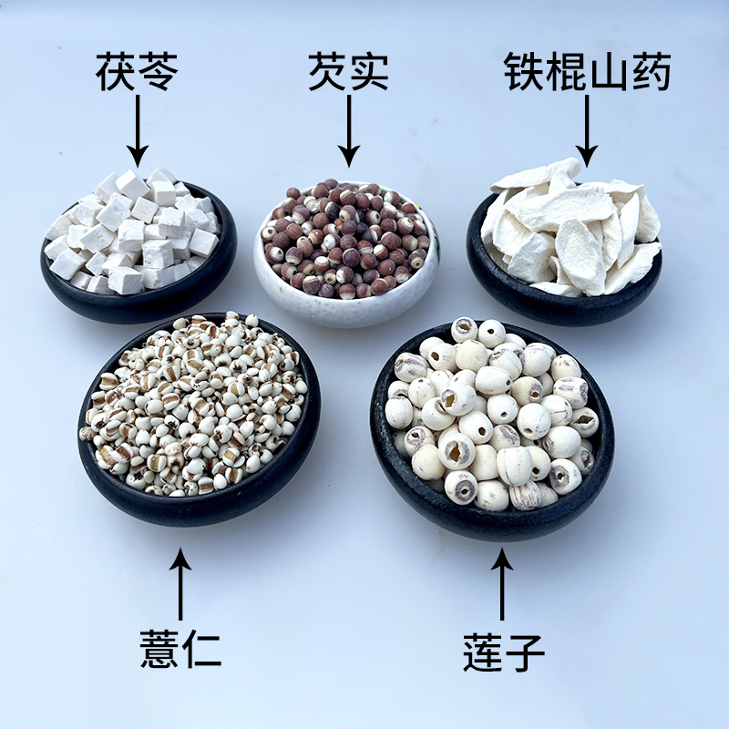 云南山货五宝：芡实、山药片、薏仁、茯苓、莲子