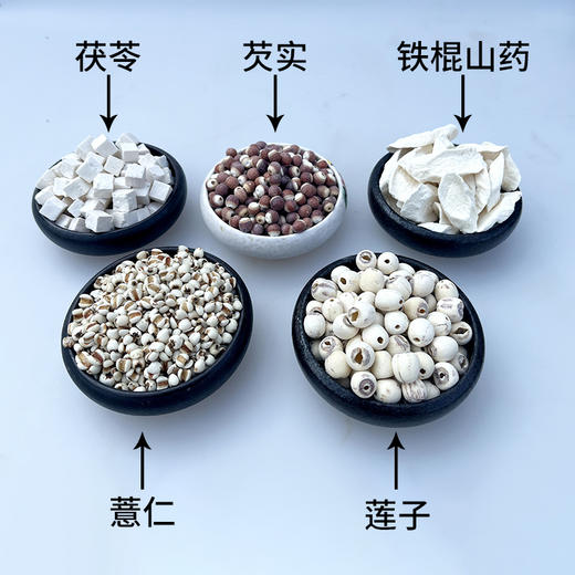 云南山货五宝：芡实、山药片、薏仁、茯苓、莲子 商品图0