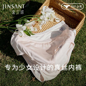 金三塔100%桑蚕丝真丝少女中腰内裤清爽透气柔软舒适少女内衣新品  NZFFA204