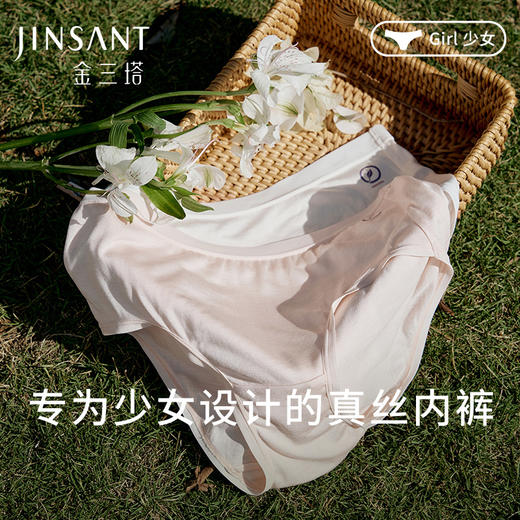 金三塔100%桑蚕丝真丝少女中腰内裤清爽透气柔软舒适少女内衣新品  NZFFA204 商品图0