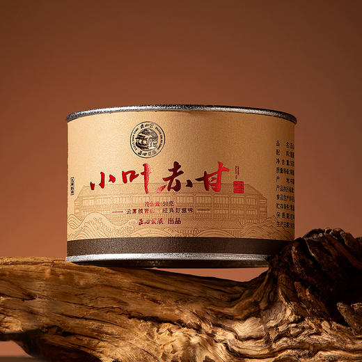 正山堂正心发展 小叶赤甘 特级红茶正宗草木香茶叶罐装礼盒送礼50g 商品图4