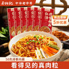 【新品上新 5折尝鲜】蔡林记红油炸酱面180g*6袋  红油飘香 好面拌好酱 商品缩略图0