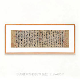 伽罗 JALO 挂画-冯承素-兰亭序-下单5天内发货