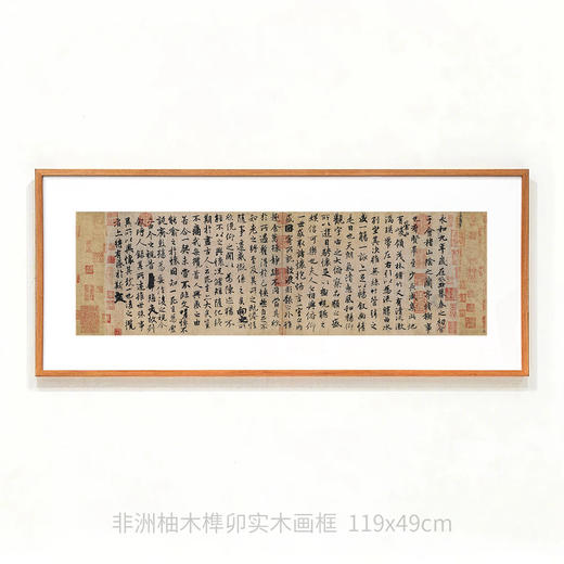 伽罗 JALO 挂画-冯承素-兰亭序-下单5天内发货 商品图0