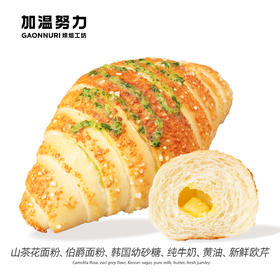 芝士蒜香盐可颂