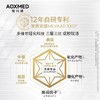 AOXMED瑷科缦多层修护舒颜凝露2ml*16支/盒（绿金刚速修次抛） 商品缩略图7