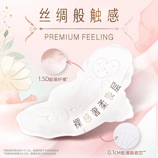 苏菲裸感s230mm 日用卫生巾14片/包 商品图1