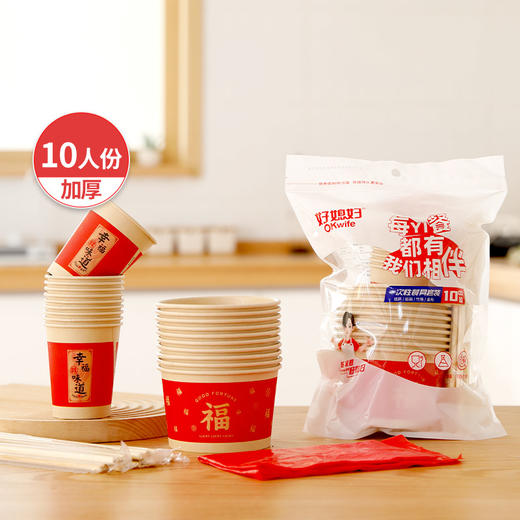 好媳妇一次性碗杯筷子桌布2025年款喜庆婚姻乔迁户外露营餐具套装10人份 商品图1