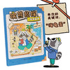 《浣熊侦探》全2册  3-6岁  6个调查区域 近200个小镇居民 9个游戏页 一本可以让孩子玩起来的侦探故事书  大开页 全互动 商品缩略图13