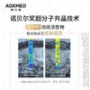 AOXMED瑷科缦多层修护舒颜精华露30ml/瓶（绿安缦精华） 商品缩略图3
