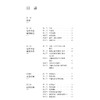 妇产科学 第5五版 十四五规划新形态教材 全国高等学校教材 王建六漆洪波 供临床预防口腔护理检验影像专业高等学历继续教育等使用 商品缩略图3