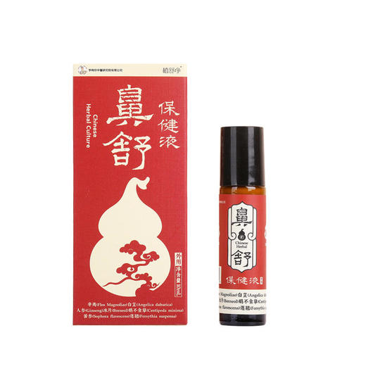【小来】李时珍出品鼻舒保健液/鼻舒保健膏 本草精华 通润清护 畅享呼吸 商品图6