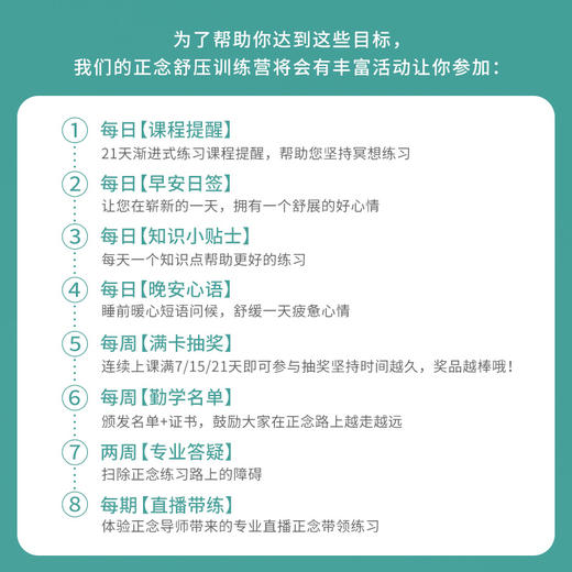 【赠】助眠冥想21天训练营1期 商品图2