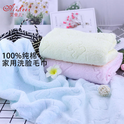 自营（菲小主）-艾舍儿 无捻提花毛巾 商品图1