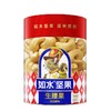 如水生腰果170g 商品缩略图3