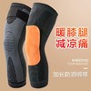 厂家直销加长绑带护膝 绑带防滑防撞硅胶艾草加绒防寒运动护膝 商品缩略图3