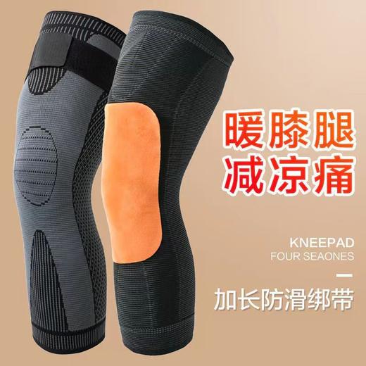 厂家直销加长绑带护膝 绑带防滑防撞硅胶艾草加绒防寒运动护膝 商品图3