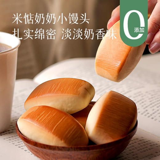 【收到冷冻冷藏保存】新鲜现做 预售3-5天【米惦奶奶小馒头】安佳奶油制作 健康0添加 奶香浓郁 直接吃、蘸着吃、烤着吃 样样好吃 商品图0