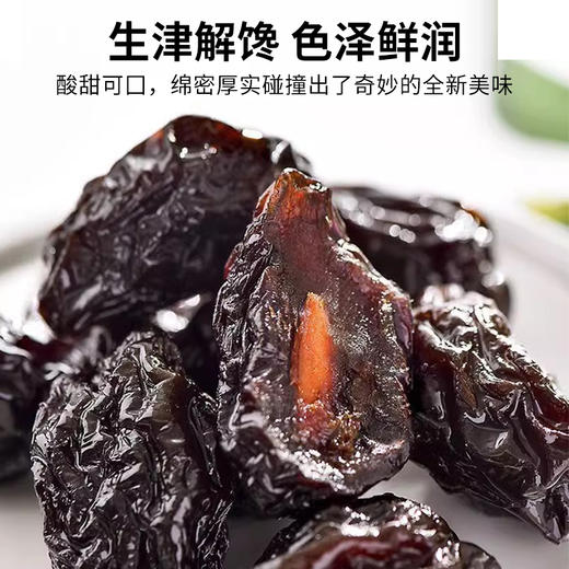 西圣喀什伽师新梅干 商品图2