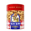 如水原味腰果仁160g 商品缩略图3