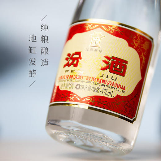 汾酒黄盖玻汾 清香型白酒53度475ml/1瓶/2瓶 商品图2