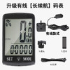 【多功能骑行表】无线公路山地自行车码表骑行测速器里程表单车迈速表记速度时速表。ry 商品缩略图3