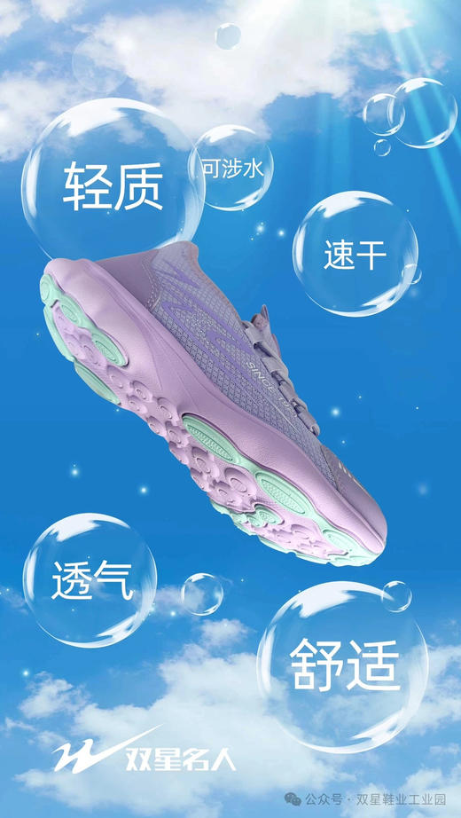 双星名人情侣款涉水鞋51615 商品图2