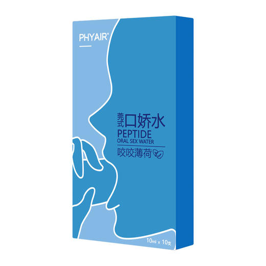 【年末亏本清仓】Phyair咬咬系列莞式口娇水盒装【10ml*10支】 咬咬薄荷盒装/咬咬白桃 商品图4