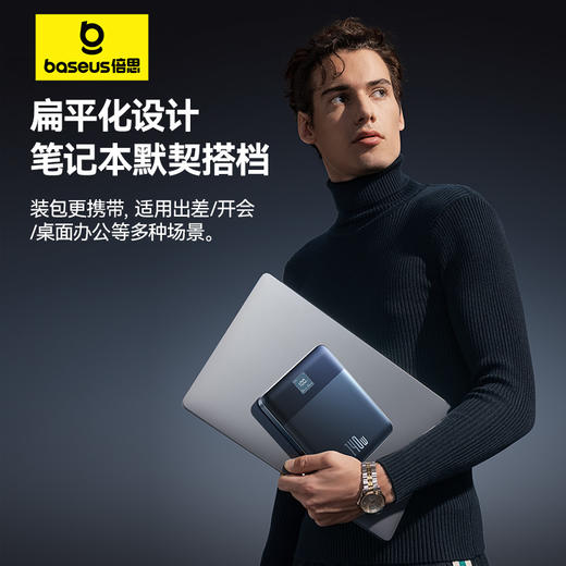倍思 Blade 2 数显快充移动电源智能版 24000mAh 140W 商品图1