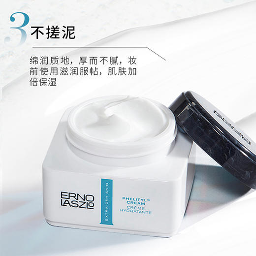 美国Erno Laszlo奥伦纳素润泽保湿乳霜/眼膜/盈润精华水 赫本钟爱品牌 商品图1