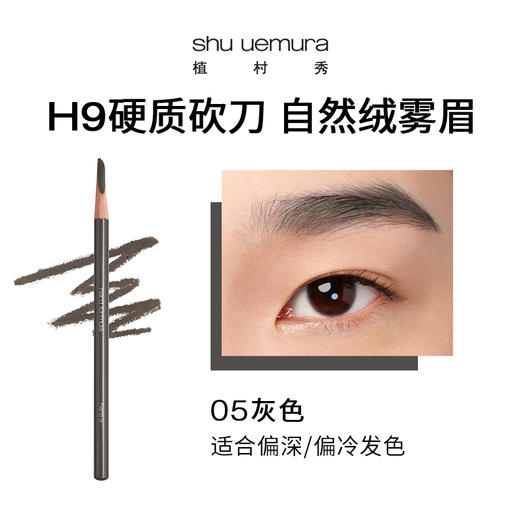 【双12嗨购节】【保税仓直发·全球购·蚂蚁链可扫码溯源】日本Shu-uemura植村秀眉笔#2号#5号#6号【爆款专属】『此链接商品请分开拍单-单独下单』 商品图5