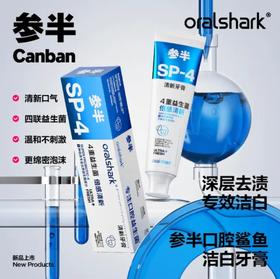 参半oralshark清新牙膏动感薄荷味120g