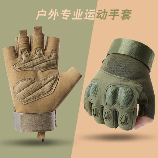 【男硬壳防护训练军迷防割手套】户外骑行摩托车防滑减震战术半指手套 商品图0