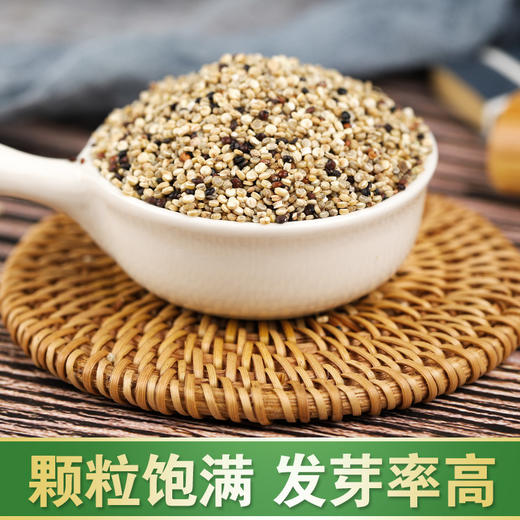 【山西静乐三色藜麦米】 粗粮好营养，让你越吃越健康，喜欢的人顿顿不离 商品图3