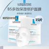 【三盒装】理肤泉B5多效保湿修护面膜25g*5片/盒*3盒 商品缩略图0