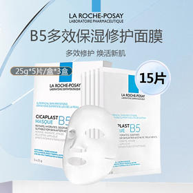 【三盒装】理肤泉B5多效保湿修护面膜25g*5片/盒*3盒