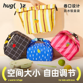 【福利品】【同品牌两件起拍，单件不发】hugz 饭盒袋卷扣便当包 | 防油防水、大容量、大敞口设计、可收纳多种物品【HZ】