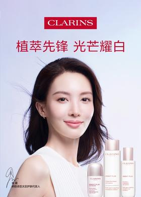 娇韵诗 | 植萃先锋 光芒耀白