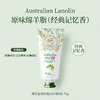 澳芝曼绵羊脂润护乳/维E霜 商品缩略图13