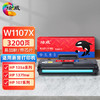 绘威W1107X易加粉硒鼓（带芯片）适用惠普HP 135a 135w 137fnw 107a 107w打印机墨粉盒W1107A 107A粉盒 商品缩略图0