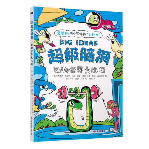 动物世界大比拼 商品图4