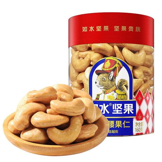 如水原味腰果仁160g 商品图0