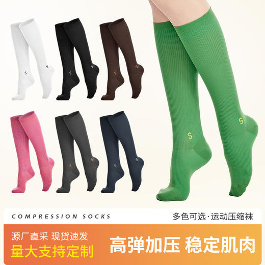 压力小腿袜女春秋季防滑专业健身运动长筒肌能压缩袜瘦腿跳绳袜子 商品图5